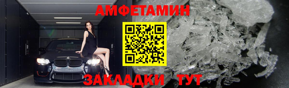 АМФ Premium  Вход с VPN  Минусинск 