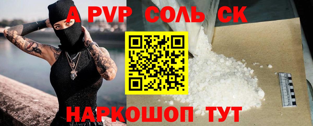 А ПВП СК КРИС Минусинск