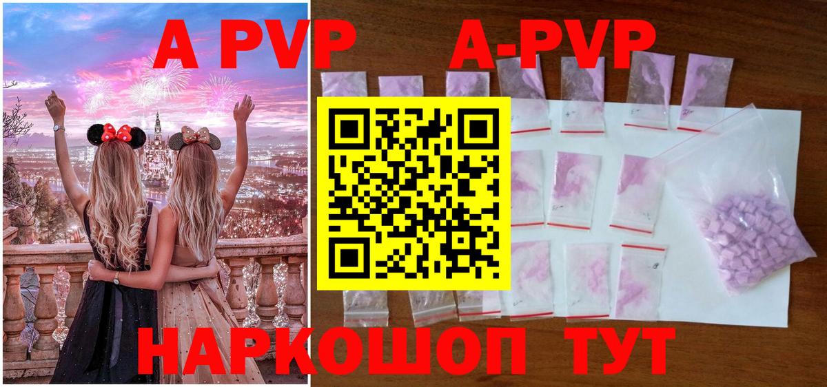 Минусинск  Альфа ПВП крисы CK  Alpha-PVP мука  Alpha-PVP кристаллы  Вход с VPN 