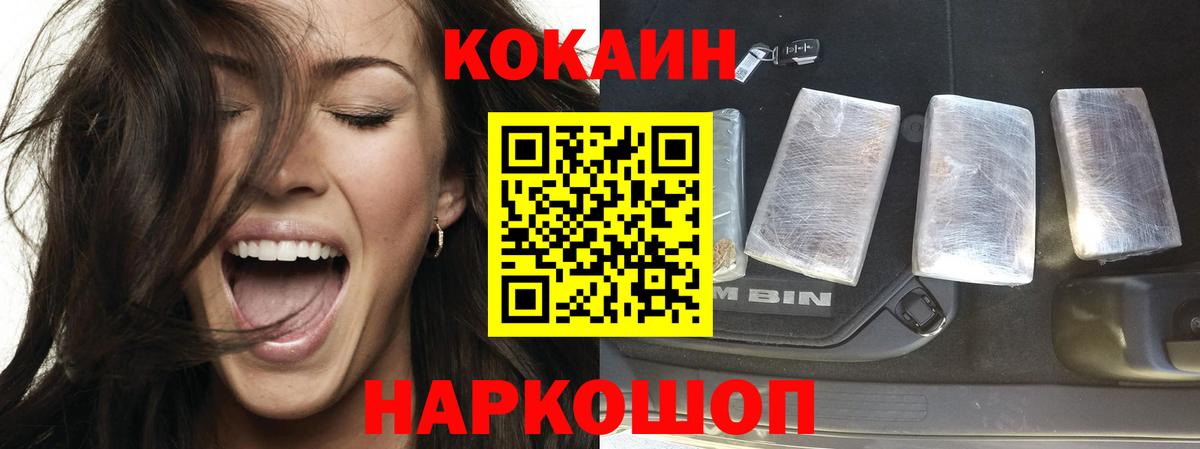 Cocaine 99%  Вход с VPN  Минусинск  Кокаин 97% 