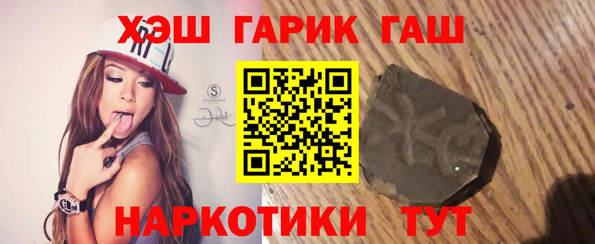 Гашиш гашик  ГАШ ice o lator  Вход с VPN  Минусинск 