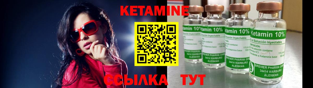 Кетамин ketamine  Вход с VPN  Минусинск 