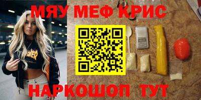 меф Дубна