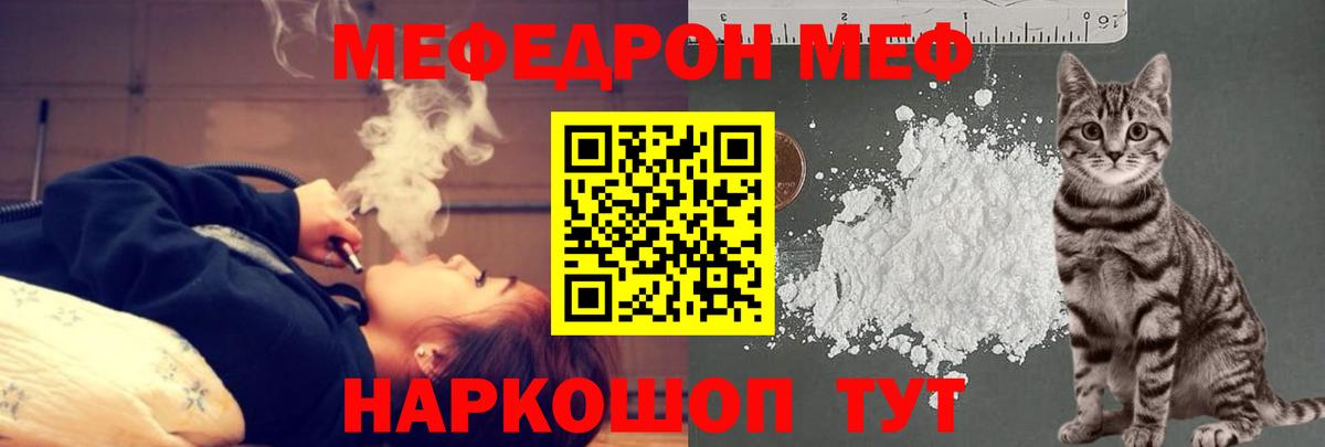 Меф кристаллы Минусинск