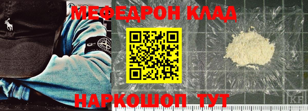 Мефедрон мука  Мефедрон mephedrone  Минусинск  МЕФ  Вход с VPN 