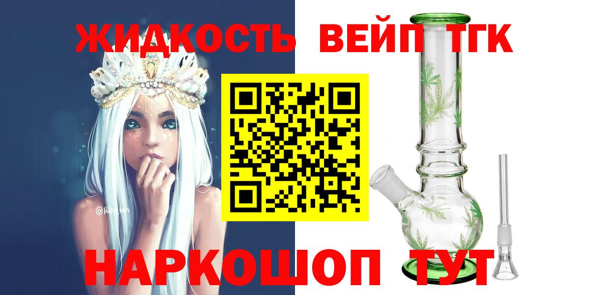 Минусинск  ТГК концентрат  KRAKEN сайт  Дистиллят ТГК вейп с тгк  Вход с VPN 