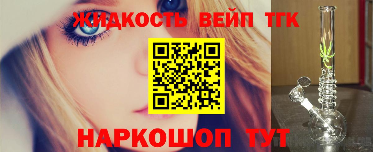 Дистиллят ТГК гашишное масло Минусинск