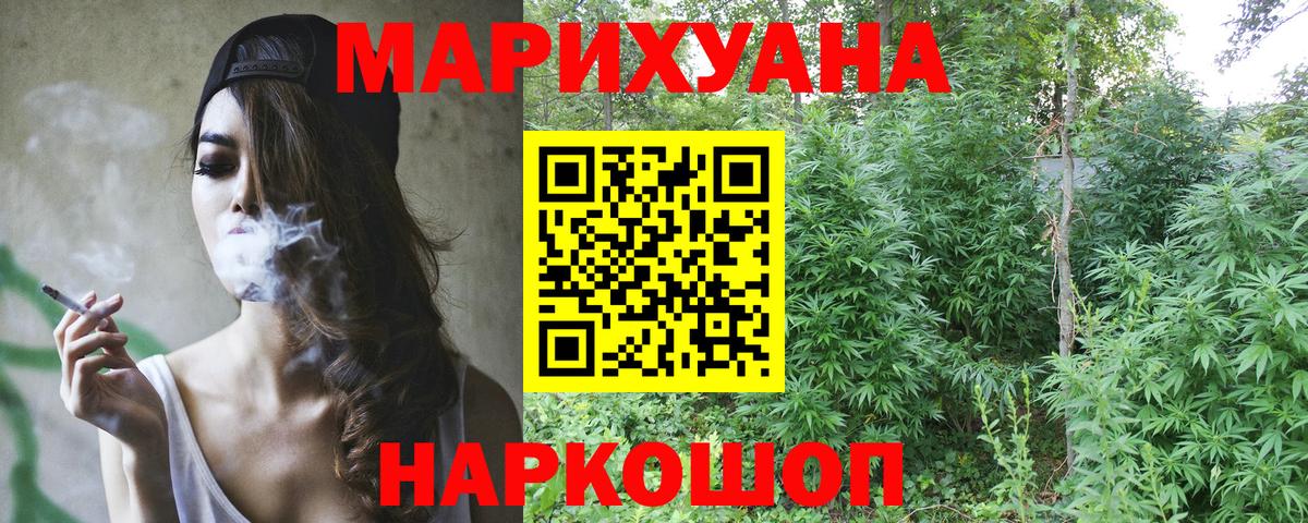 Минусинск  Конопля тримм  Вход с VPN  Шишки марихуана планчик  Шишки марихуана White Widow 